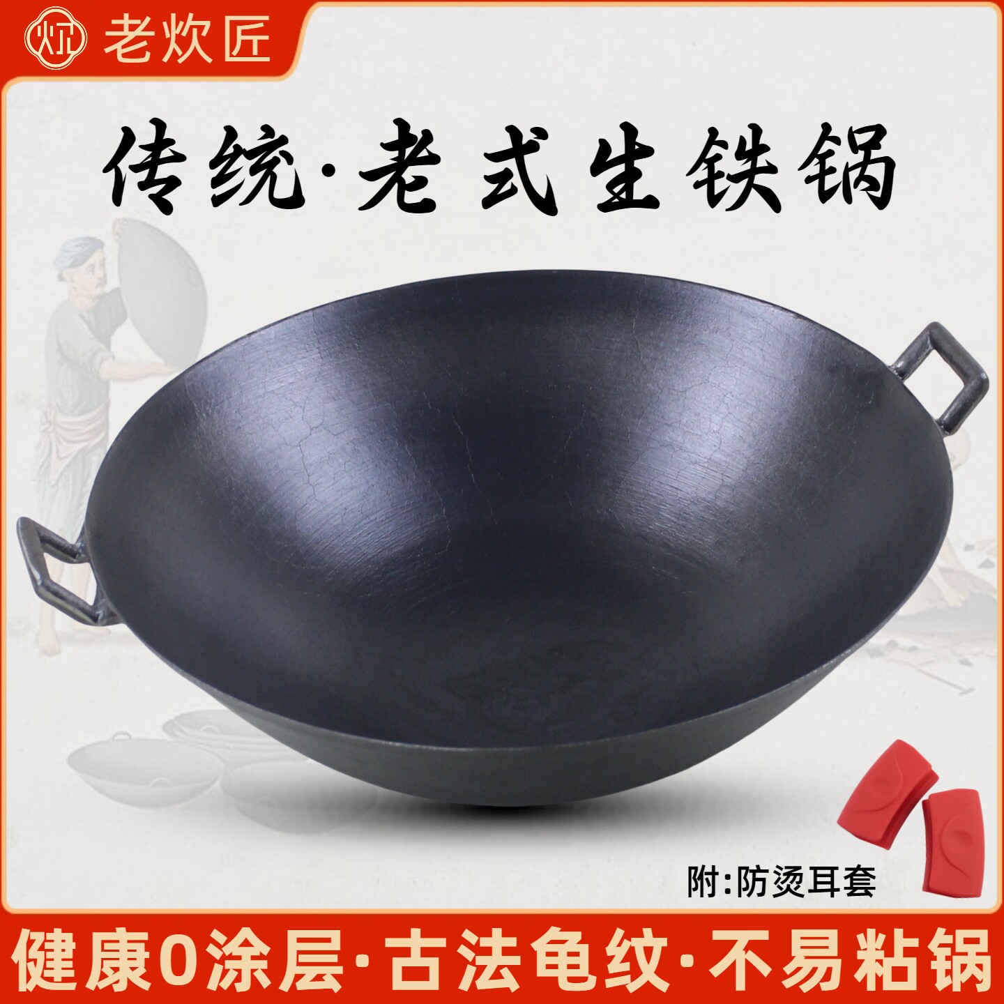 陆川铁锅无涂层生铁/铸铁炒锅