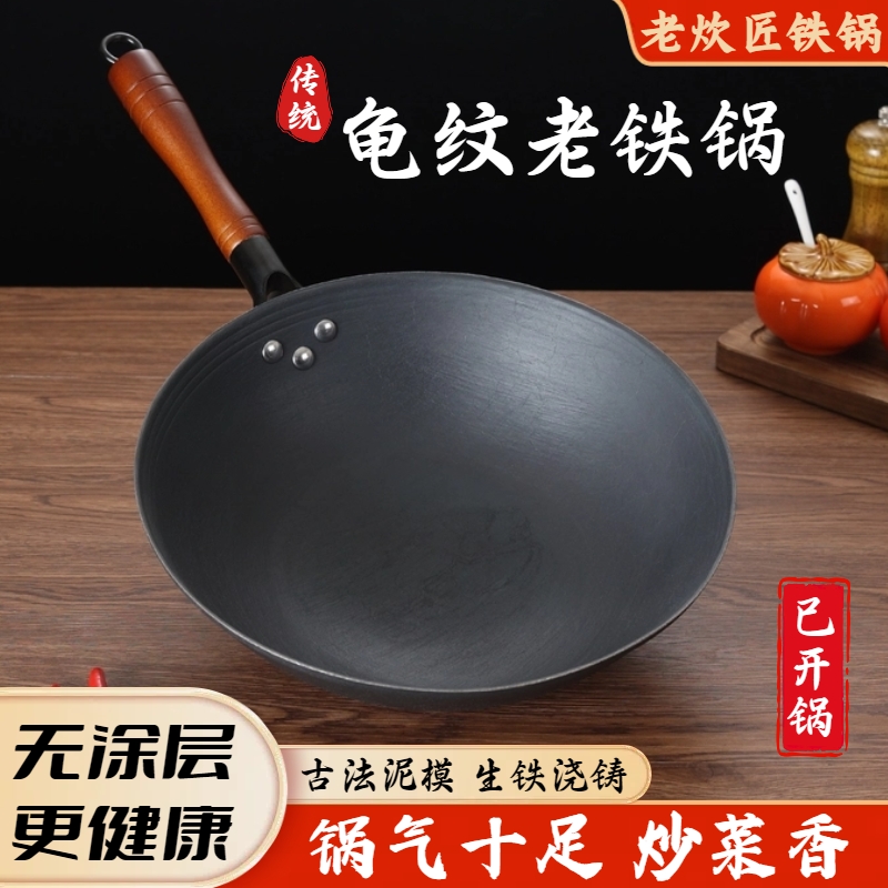 陆川铁锅传统老式无涂层龟纹铸铁锅生铁家用不粘锅圆底平底炒菜锅