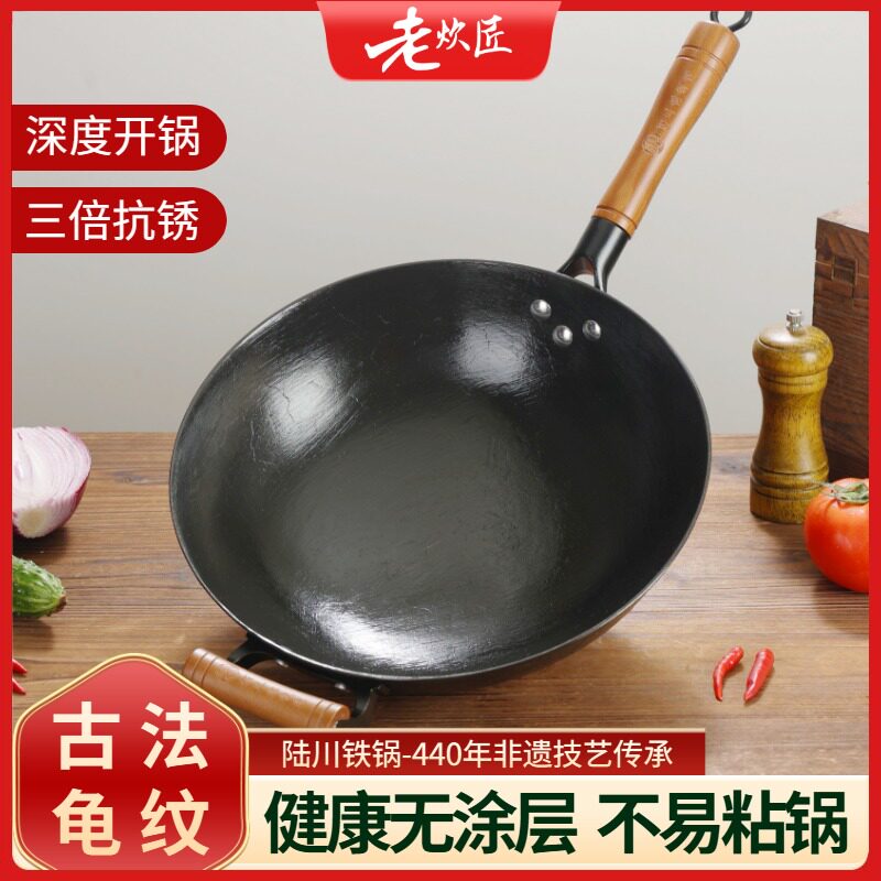 陆川老式龟纹无涂层铸铁生铁炒菜锅传统家用加厚圆底平底不粘铁锅