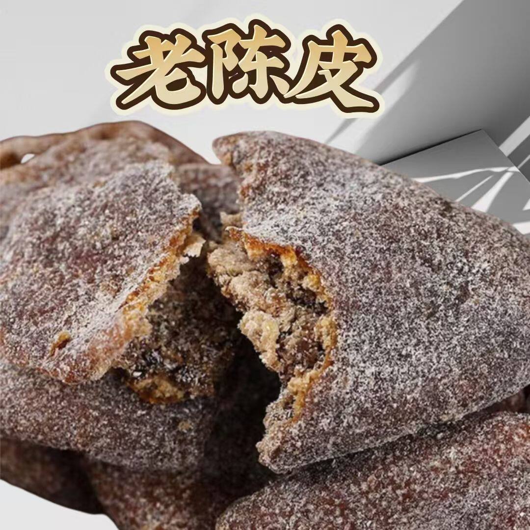 正宗老陈皮 广东古法秘制老陈皮片果脯蜜饯即食泡茶泡水