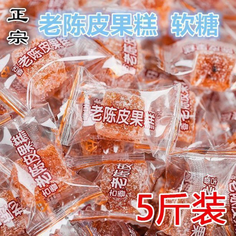 古香老陈皮果糕陈皮糕点老人小孩都爱吃开胃软糖网红零食独立包装