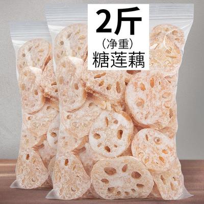 冰糖莲藕片老式手工莲藕糖潮汕特产散装包邮蔬果干甜品茶点零食