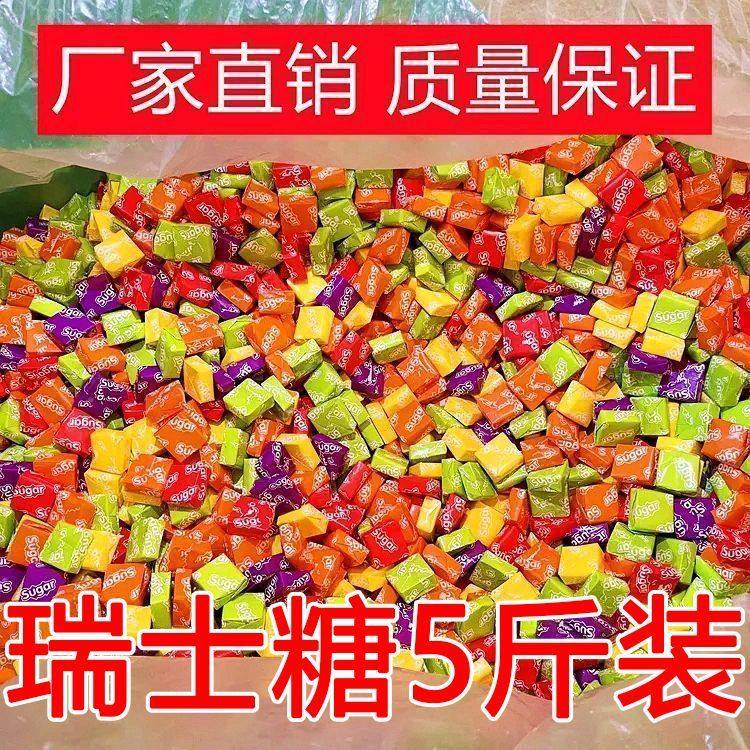 瑞士混合水果婚庆喜糖水果糖软糖休闲宿舍年货零食大礼包散装