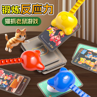 猫爪老鼠桌游卡牌亲子互动益智玩具6岁以上儿童对战思维训练桌面