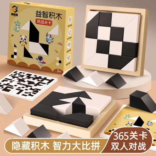 益智力大脑思维训练玩具男孩女孩