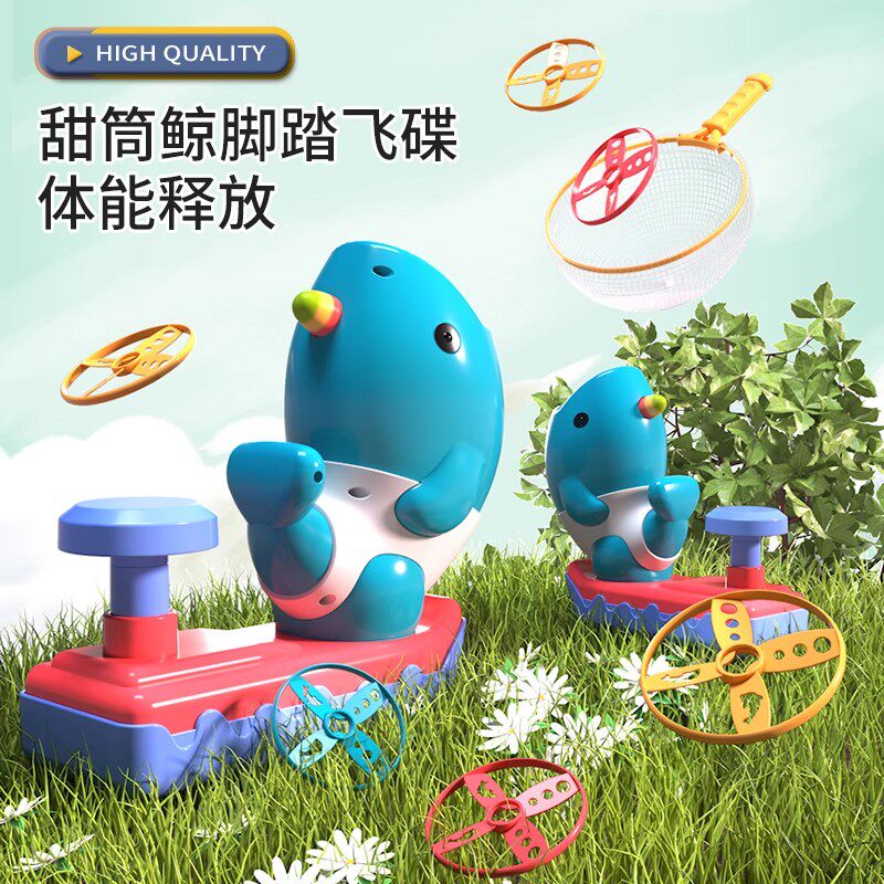 趣味汪汪飞碟脚踩弹射火箭户外玩具冲天竹蜻蜓男女童飞盘玩具,玩具/童车/益智/积木/模型,其它玩具,淘宝优惠券,粉丝福利购,淘宝优惠卷