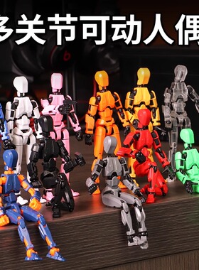 多关节可动3D打印人偶萝卜小机器人手办模型儿童积木拼装玩具男孩