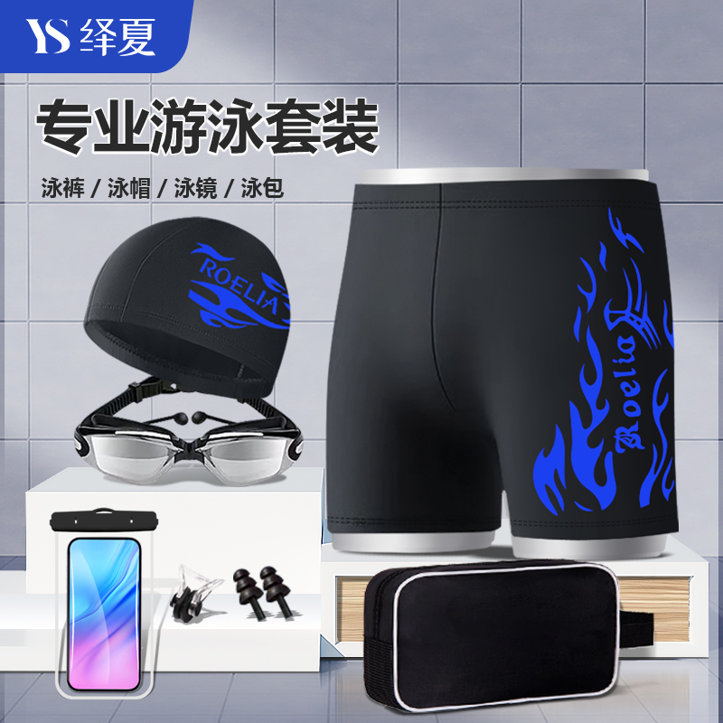 2025新款专业竞速男士泳裤