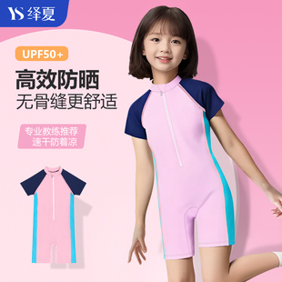 儿童泳衣连体女童2025新款 中大童女孩游泳保守防晒专业套装