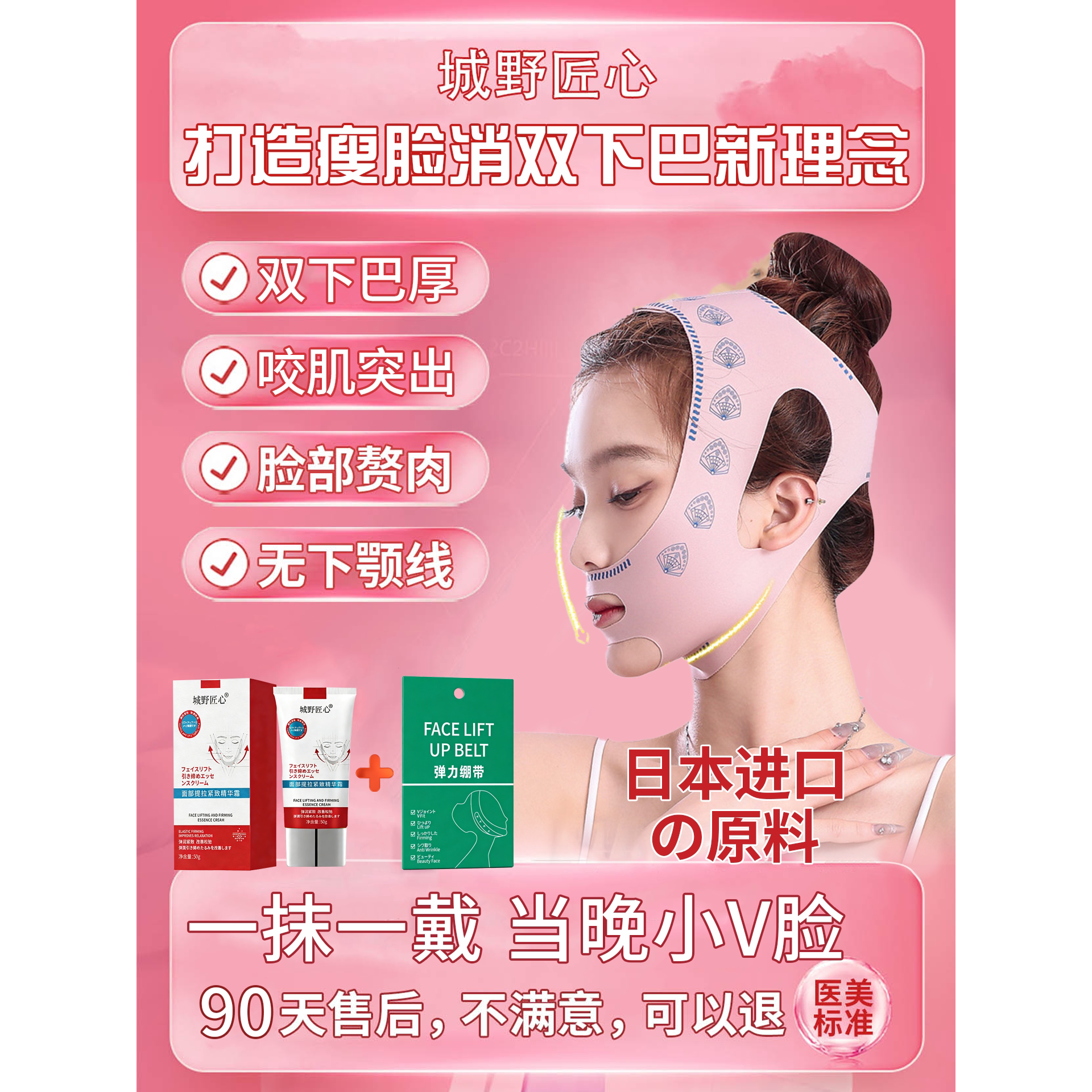 去收双下巴V脸提拉紧致面罩赘肉神器塑造下颚线除咬肌脂肪消除膏