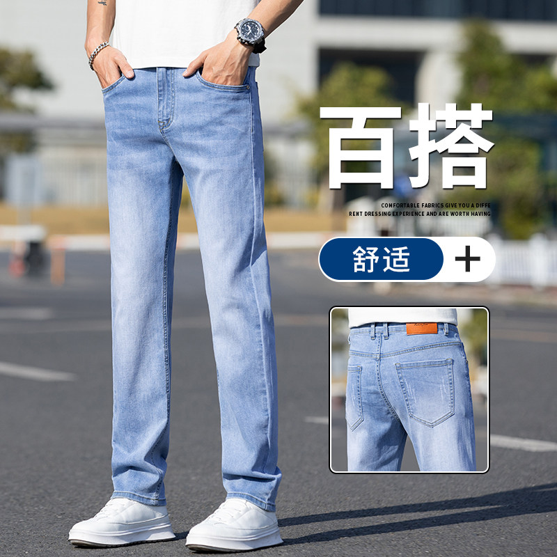牛仔裤男士夏季薄款修身小直筒休闲潮流长裤子男2024新款冰丝长裤