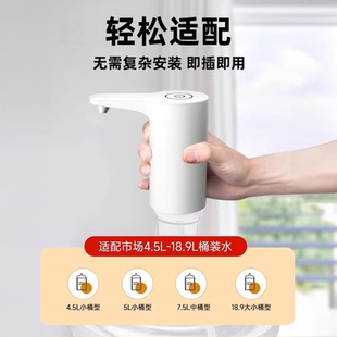 水纯净水饮水器折叠自动充电电动取水泵 罗永浩推荐 抽水器桶装