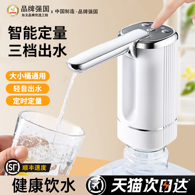 【顺丰包邮】可折叠自动桶装水电动抽水器纯净水饮水机吸水泵充电
