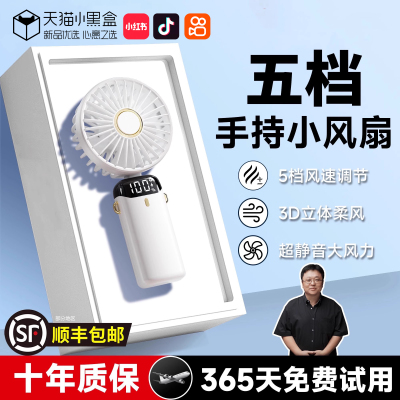 【胖东来热推】电动小风扇便携式