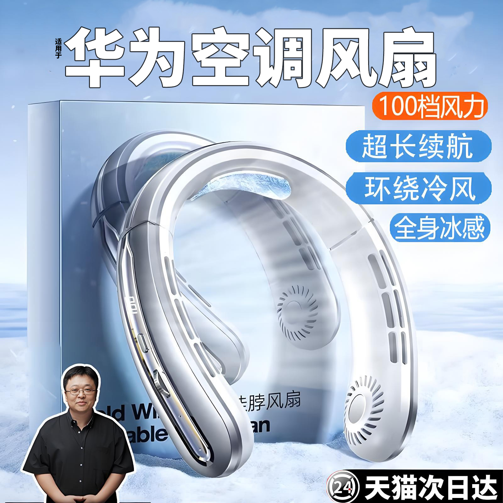 制冷空调挂脖风扇2025年新款夏季户外便携式随身usb超静音电风扇