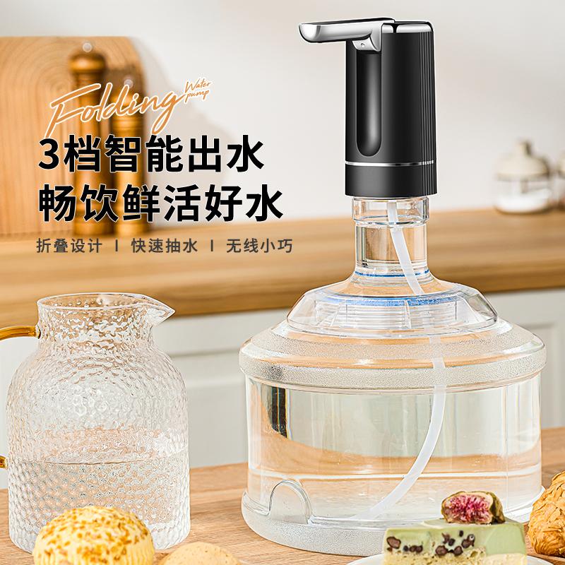 [290天长续航】可折叠抑菌抽水器