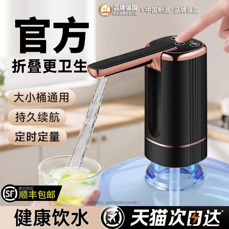 【顺丰次日达】可折叠抑菌抽水器