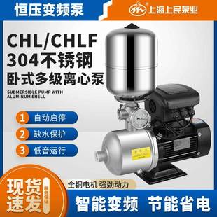 上海CHL不锈钢多级离心泵恒压变频工业供水设备静音家用增压