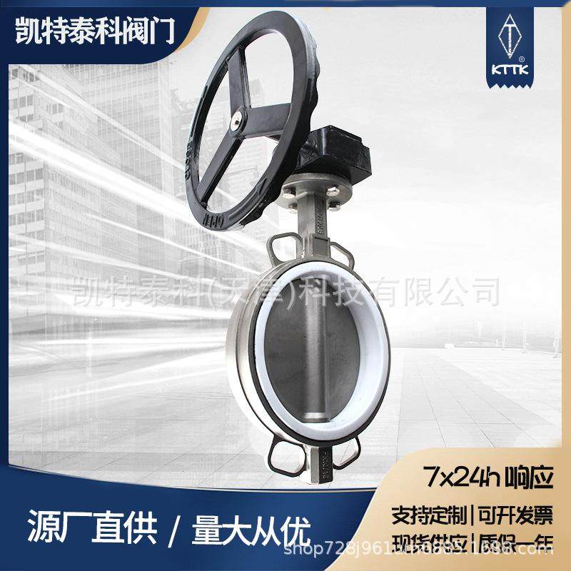 厂家直供304不锈钢蝶阀蜗轮蝶阀D371F-16P聚四氟对夹式蝶阀dn200,五金/工具,蝶阀,淘宝优惠券,粉丝福利购,淘宝优惠卷