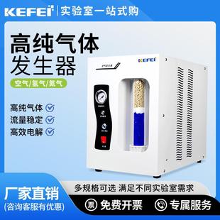 高纯氢气发生器氮气空气发生器气相色谱仪制氢机富氢机气体气源