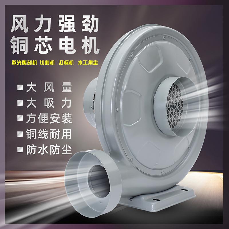 中压风机吸尘木工吸抽尘气烟激光雕刻机离心式鼓风机380V220V强力
