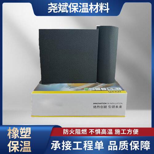 防火橡塑板b1级橡塑发泡板空调隔音耐温阻燃隔热管道橡塑保温棉