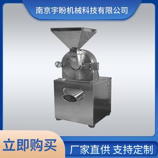 厂家供应多功能粉碎机医药设备不锈钢高速多功能粉碎机