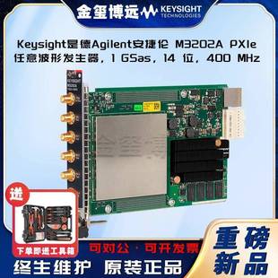 1GSas M3202APXIe任意波形发生器