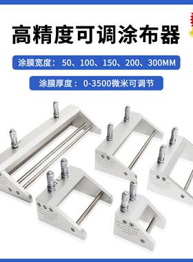 可调式涂膜器KTQ-III磁吸式湿膜制备器不锈钢刮刀可拆卸刮膜器