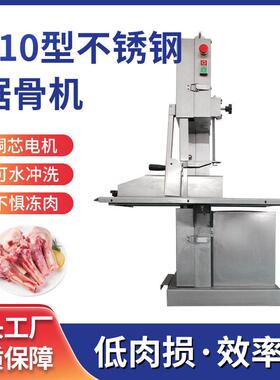 台式锯骨机商用电动牛排骨冻肉大型不锈钢多功能切骨机工厂