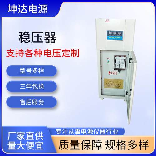 激光机用稳压器工厂工业设备用电力稳压器中山稳压器厂家