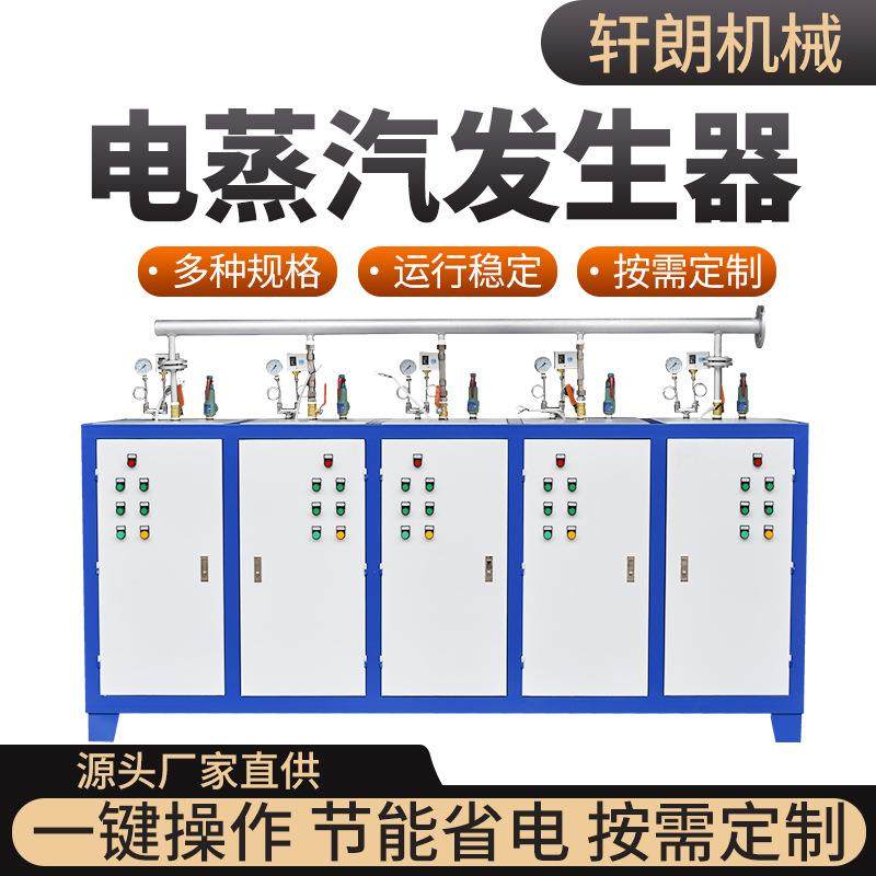 工业全自动电加热蒸汽发生器家用商用电热锅炉程混凝土桥梁养护,机械设备,锅炉,淘宝优惠券,粉丝福利购,淘宝优惠卷