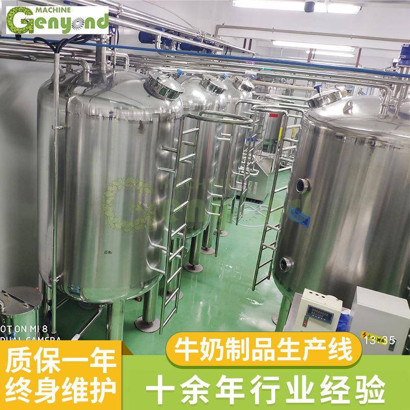 厂家供应牛奶制品产线全自动牛奶羊奶酸奶制品发酵杀菌罐产线