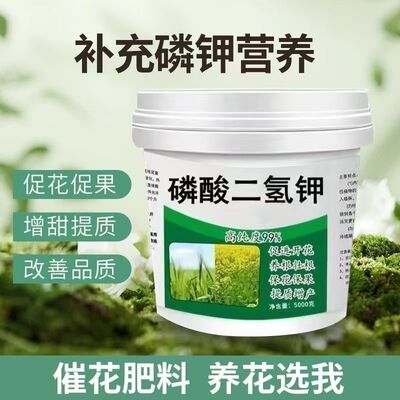 厂家直销磷酸二氢钾化肥有机肥种