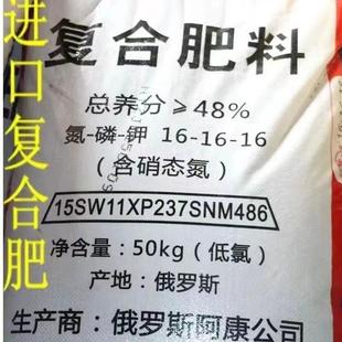 俄罗斯进口复合肥蔬菜农用种菜有机阿康氮磷钾花肥料花卉植物盆栽