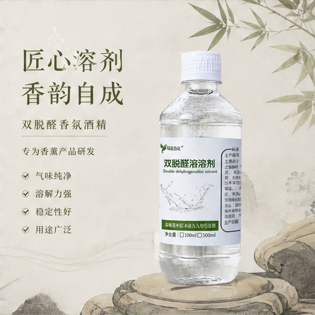 diy香水96度双脱醛酒精乙醇葡萄发酵香水溶剂diy香水材料香水专用
