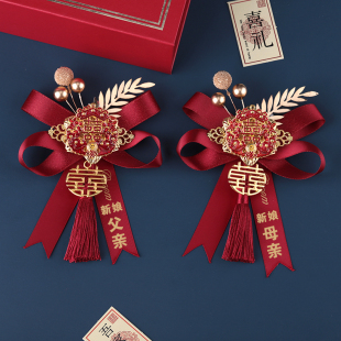 中式手工胸花结婚礼新郎新娘全套家人高档父母襟花吾家有喜秀禾款