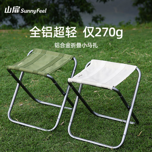 山扉SunnyFeel便携折叠小马扎轻
