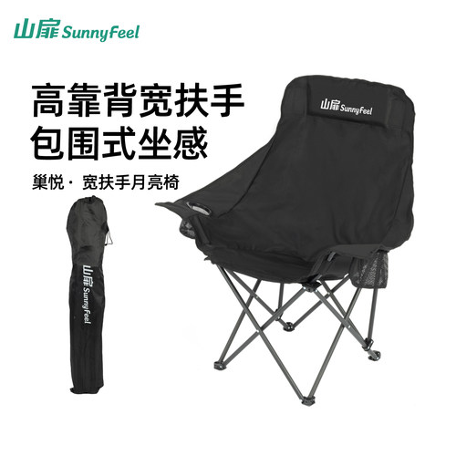 山扉加宽月亮椅大扶手折叠椅