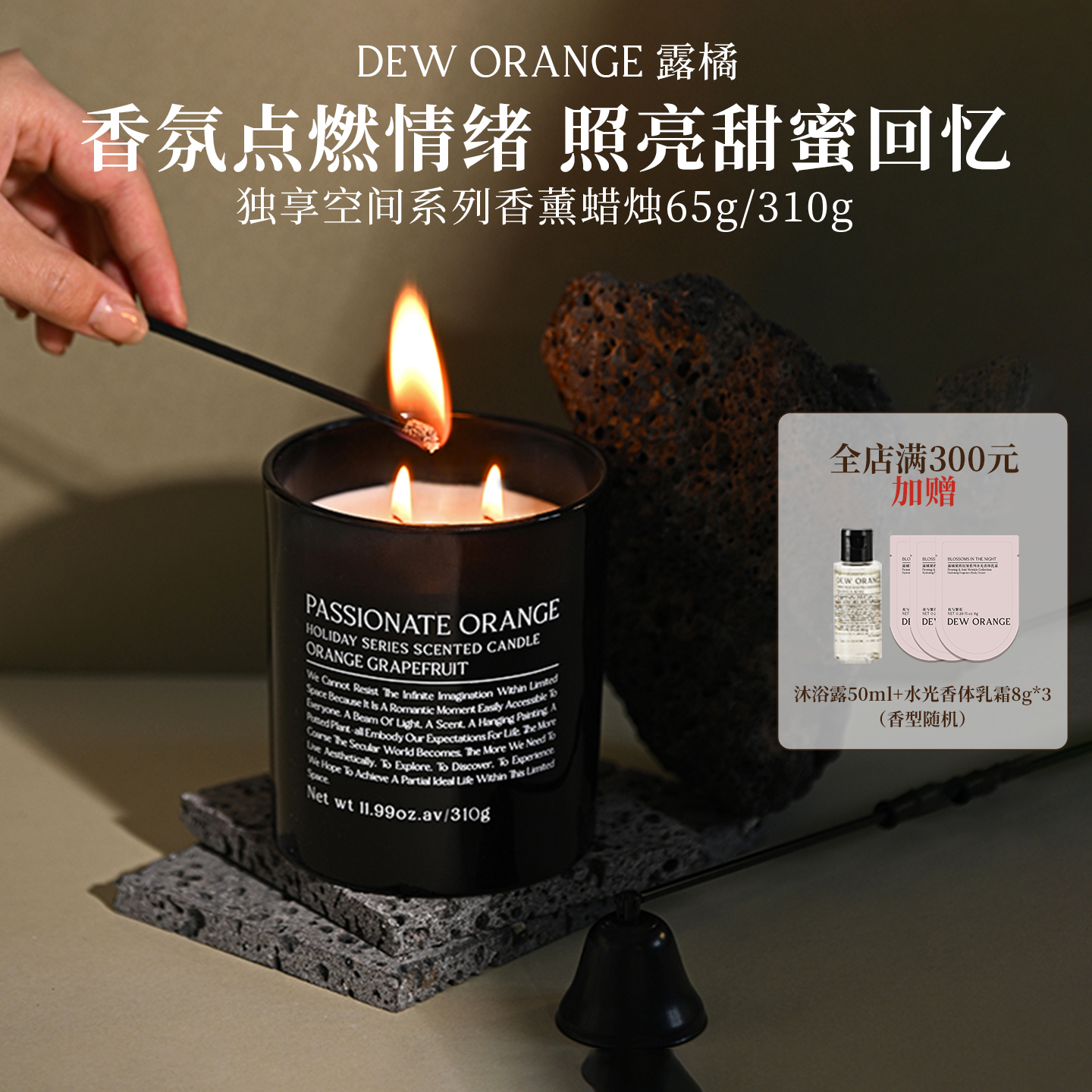 【专享】DEWORANGE露橘独享空间系列香薰蜡烛65g套组