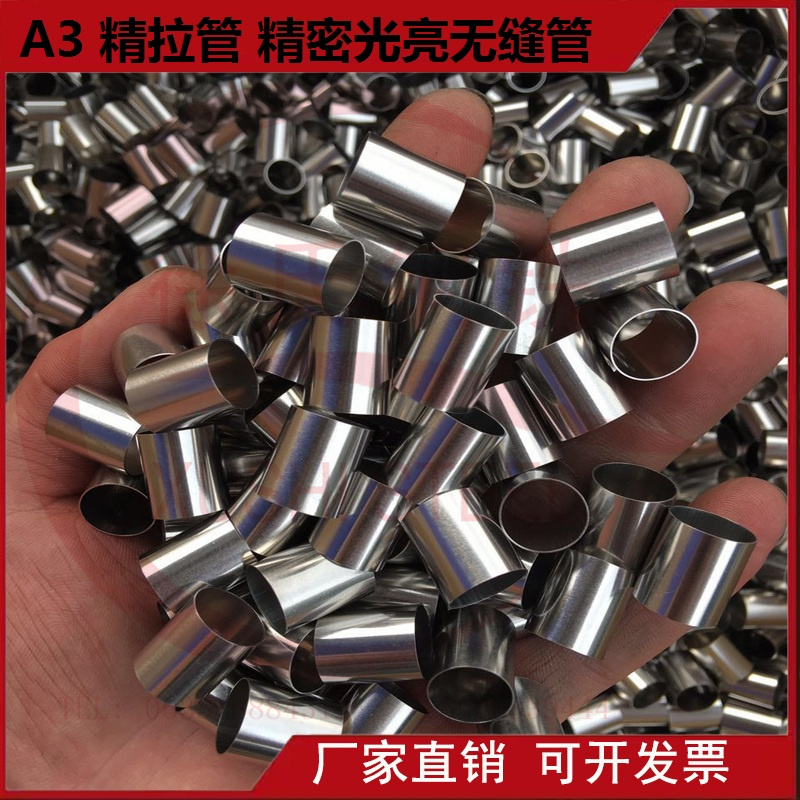 精拉管20#45号精拉无缝钢管 大小口径厚薄壁精密空心圆管A3冷拉管