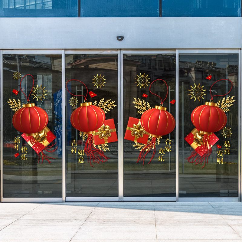 2024龙年新春过年大红灯笼喜庆氛围橱窗装扮布置静电玻璃门贴饰品,家居饰品,门贴,淘宝优惠券,粉丝福利购,淘宝优惠卷