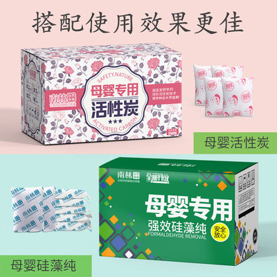 南林活性炭竹炭包新房装修除甲醛去味吸甲醛家用去甲醛母婴孕妇用