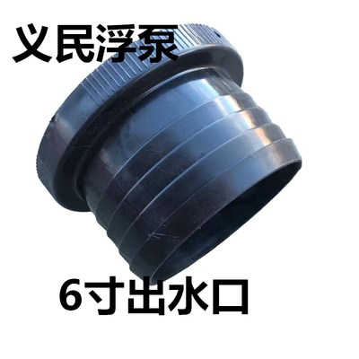 上海义民6寸浮水泵整机配件 上海义民6寸浮水泵配件 浮泵大功率