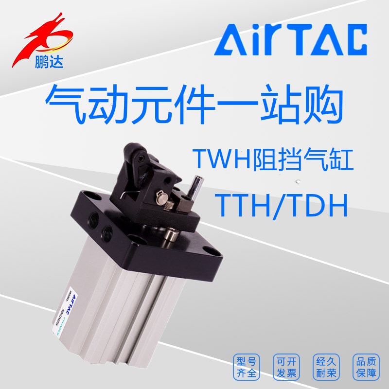 原装亚德客阻挡气缸TWH20/25/32/40/50/63/80X15/20/30/40S-L-K-F