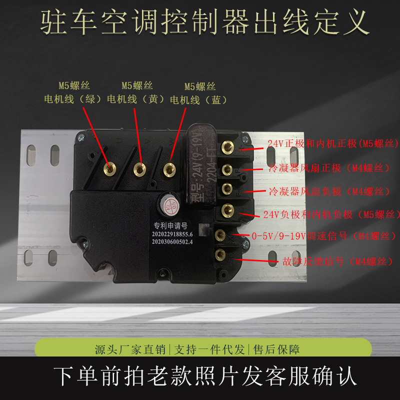驻车空调控制器变频12V24V汽车电动空调压缩机驱动器9-19V调频
