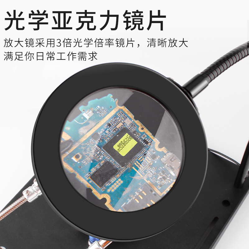 大底板焊接放大镜工作台电路板手机维修主板固定夹具焊台辅助支架