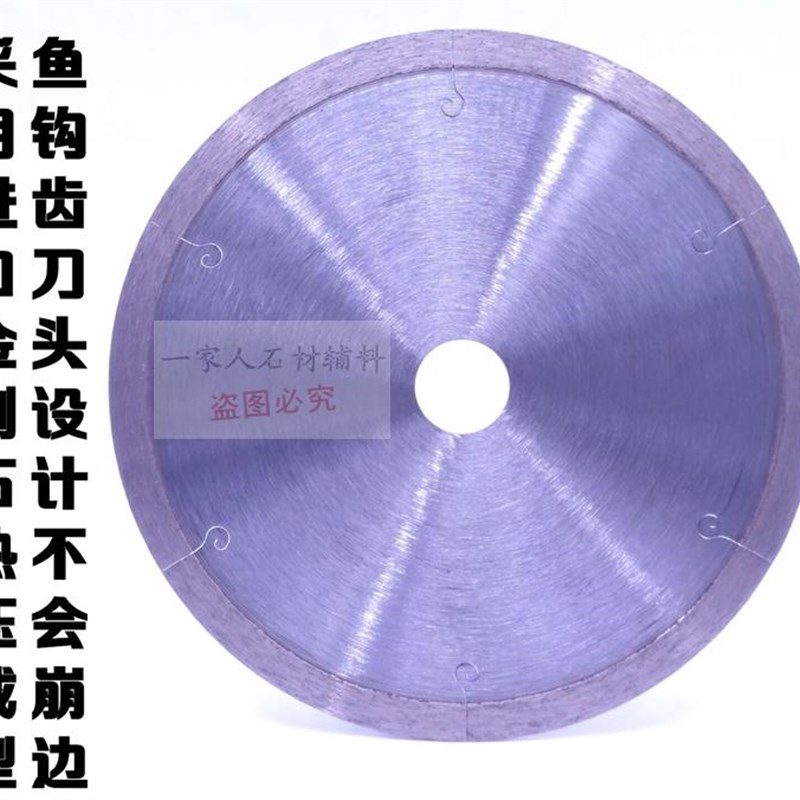 包邮锋利鱼钩齿微晶大理石 专用干切锯片 玻化砖超薄石英石切割片