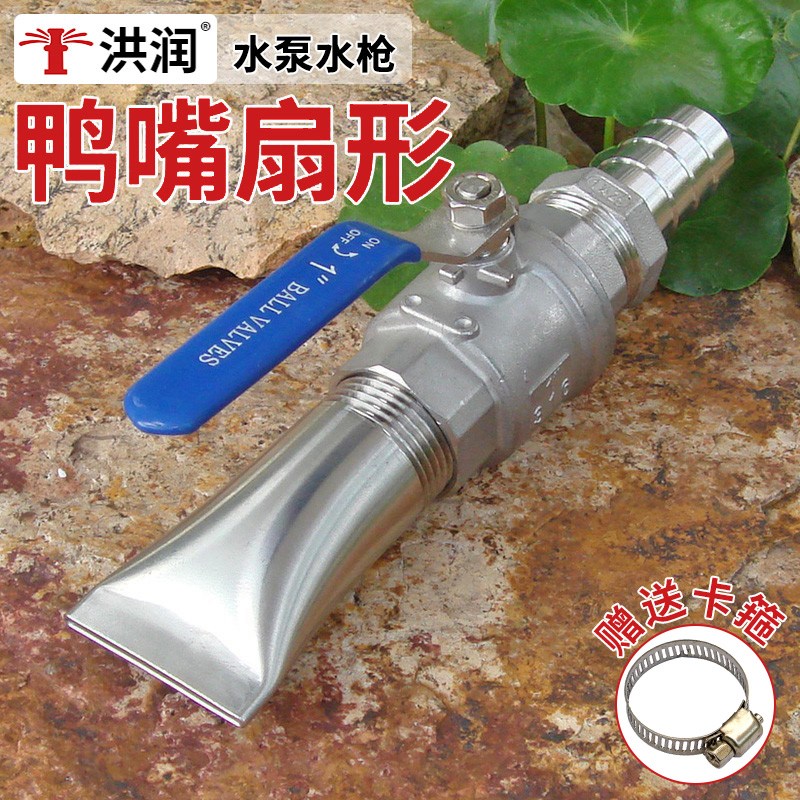全不锈钢球阀开关鸭嘴喷头浇花浇水洗车洒水浇水灌溉冲洗软管水枪
