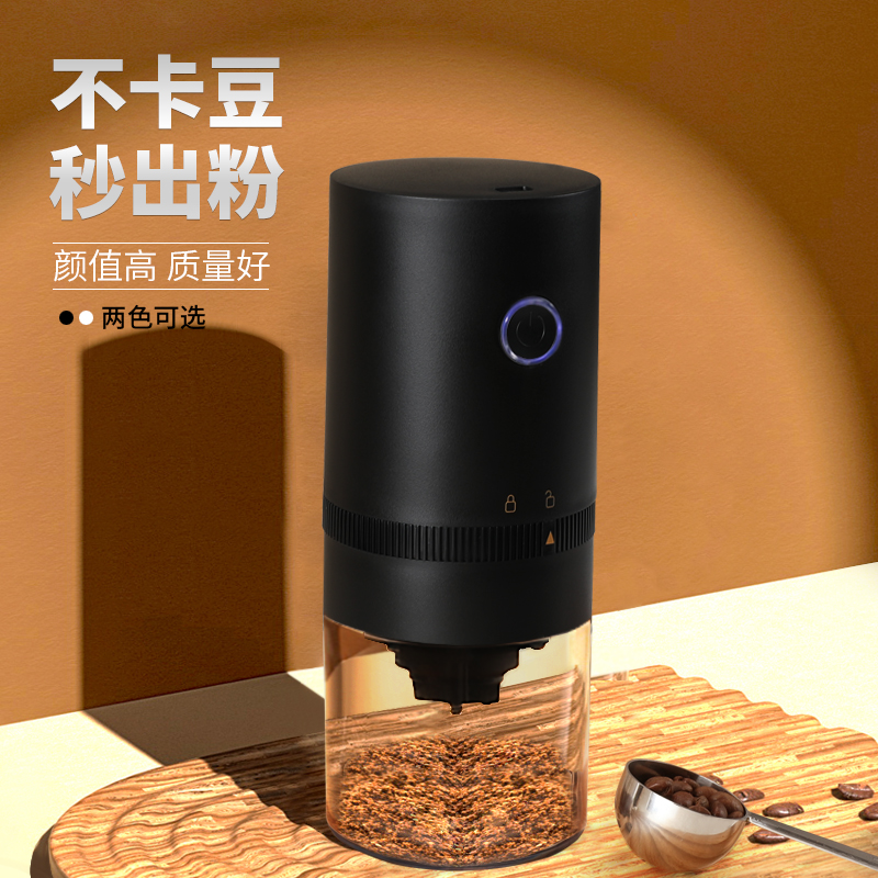 咖啡豆研磨机电动咖啡磨豆机手磨咖啡机家用小型自动咖啡研磨器